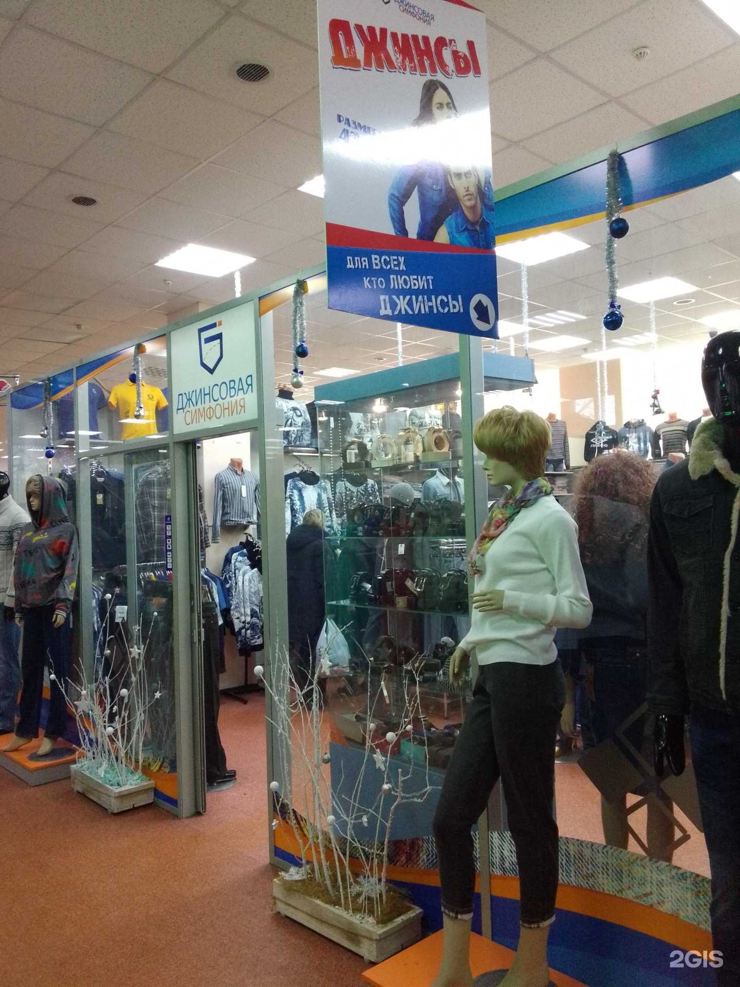 Отзывы на компанию Джинсовая симфония в г. Хабаровск c фото