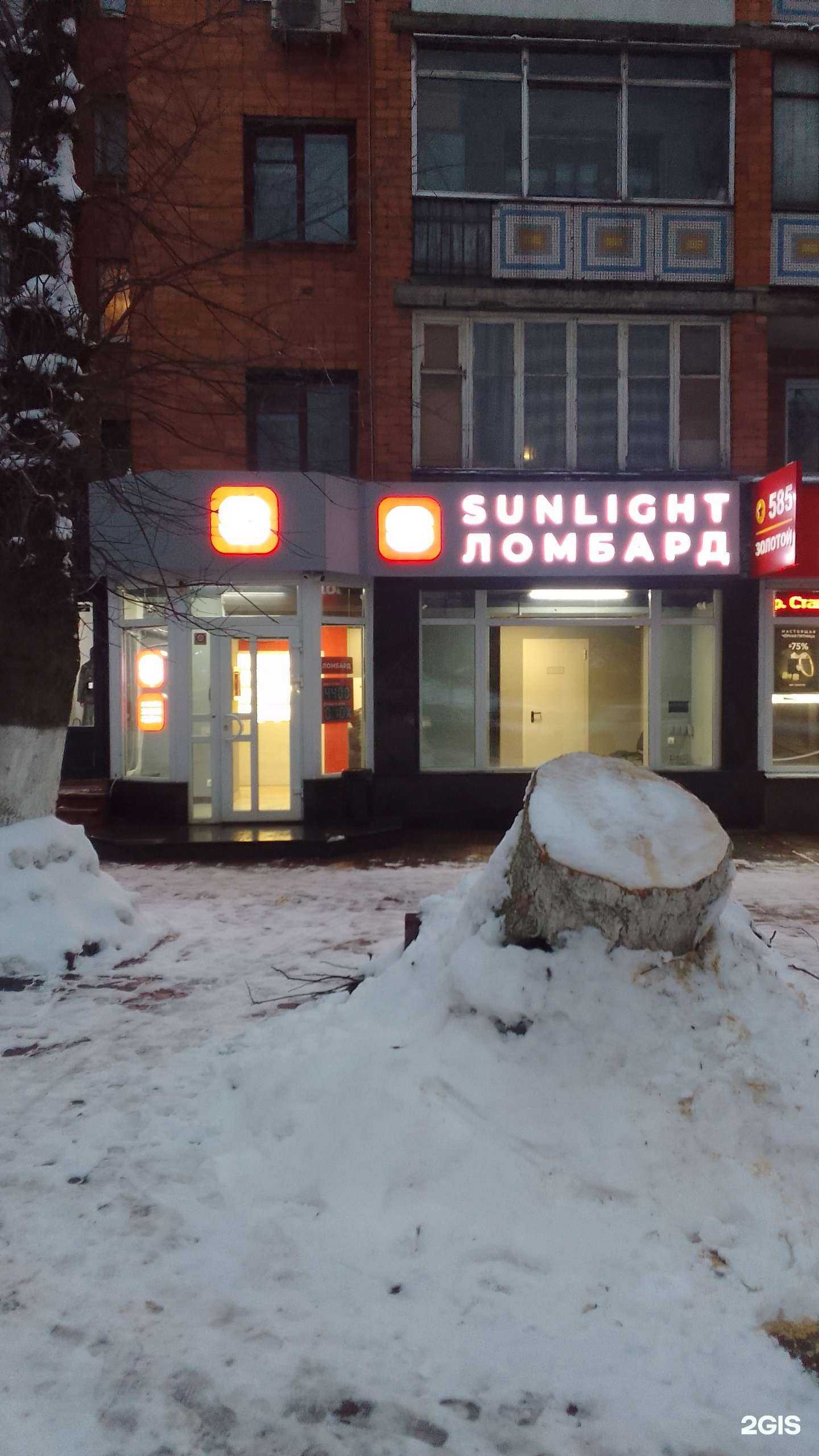 Отзывы на компанию Sunlight в Брянске c фото