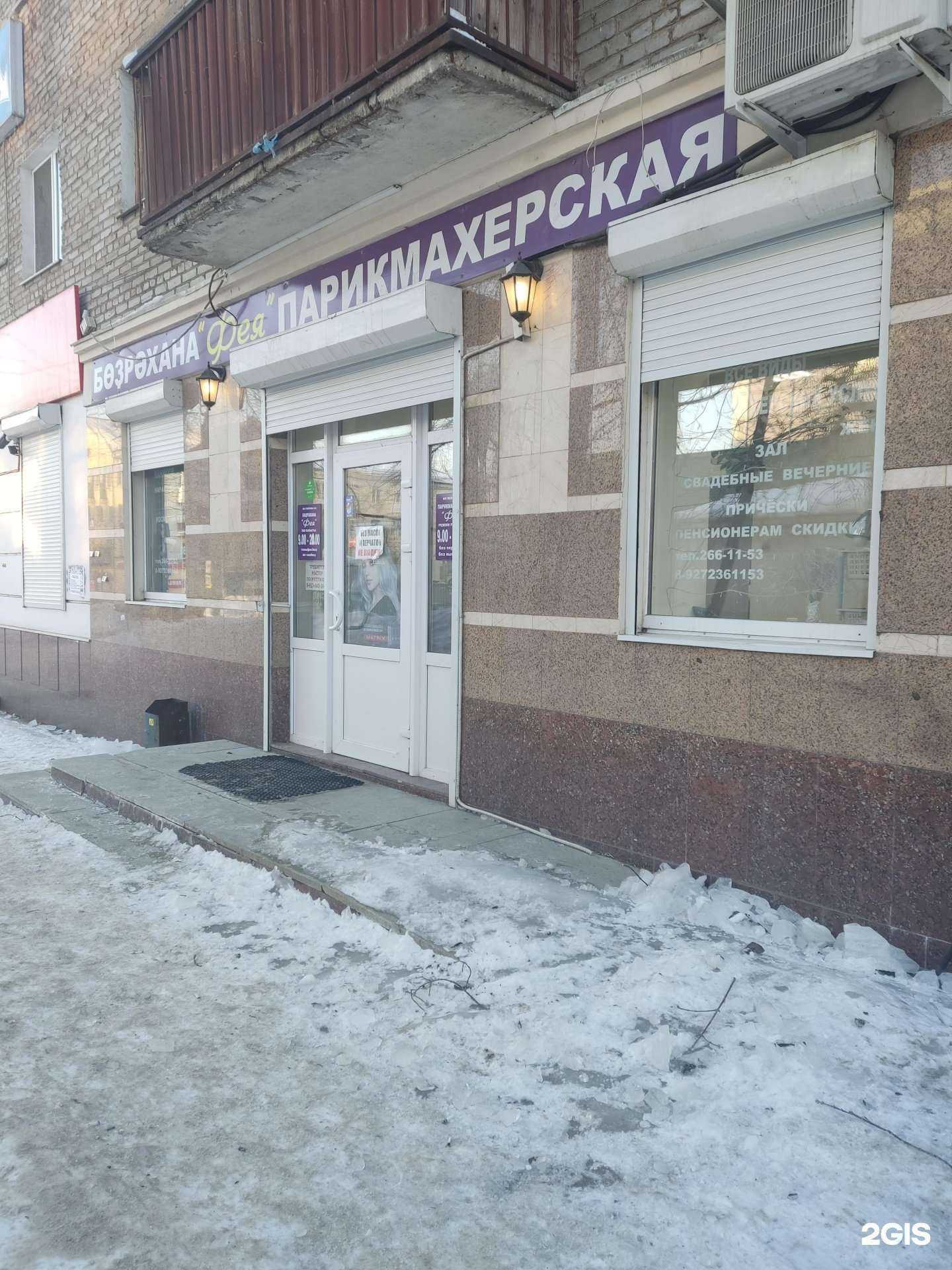 Отзывы на компанию Фея в Уфе c фото