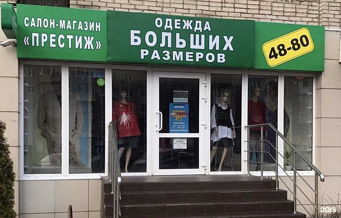 Отзывы на компанию Престиж в г. Тула c фото
