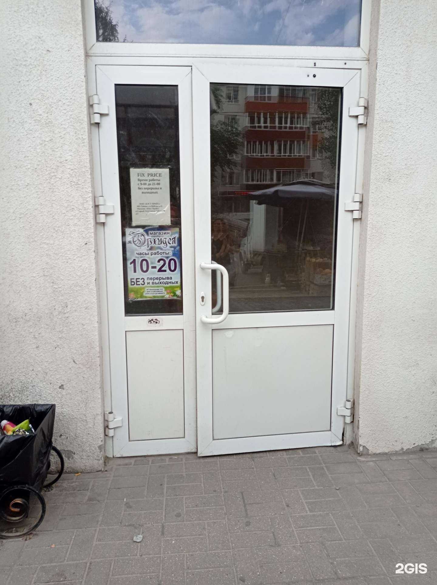 Отзывы на компанию Орхидея в Старом Осколе c фото