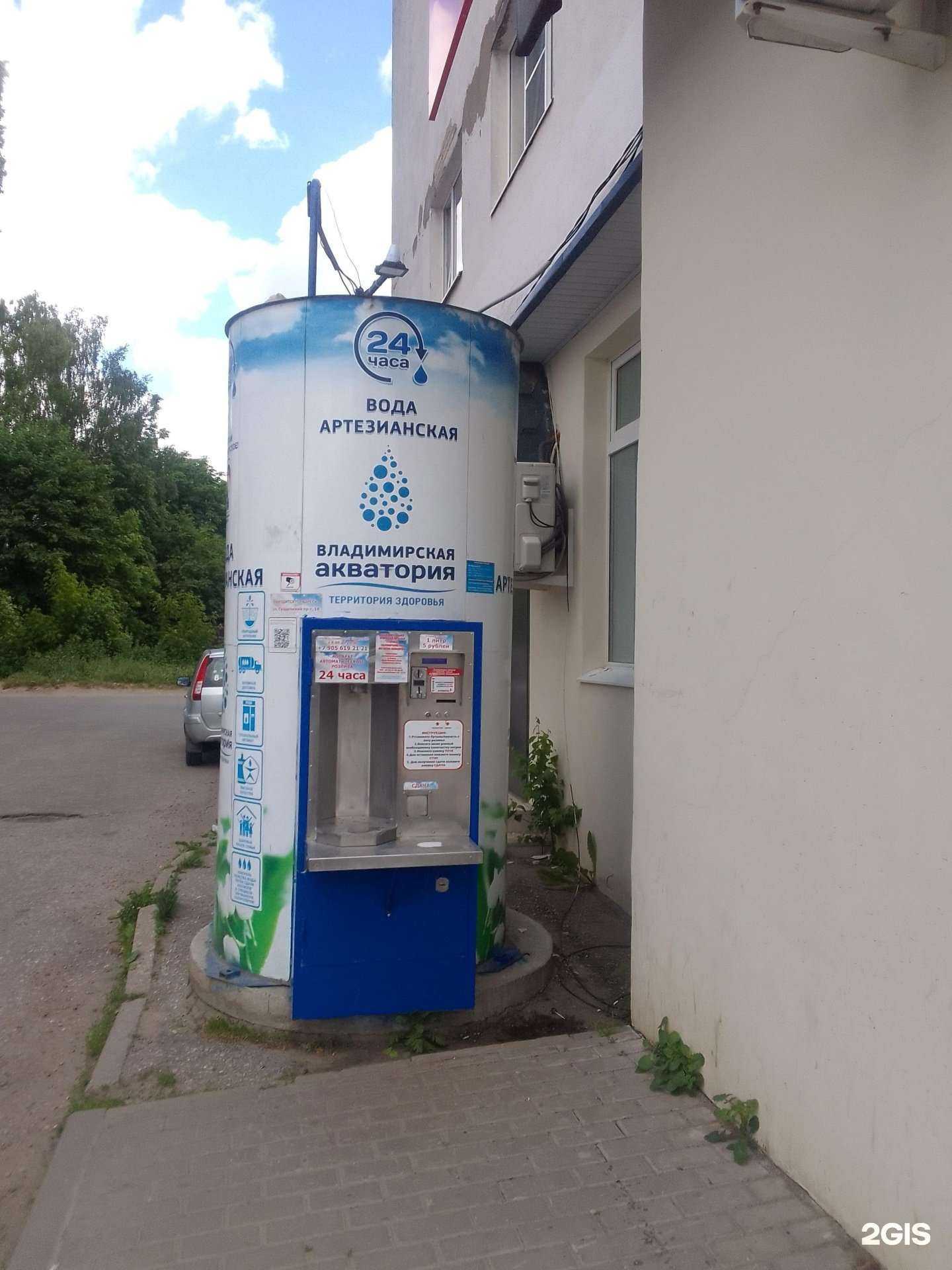 Отзывы на компанию Владимирская Акватория в г. Владимир c фото