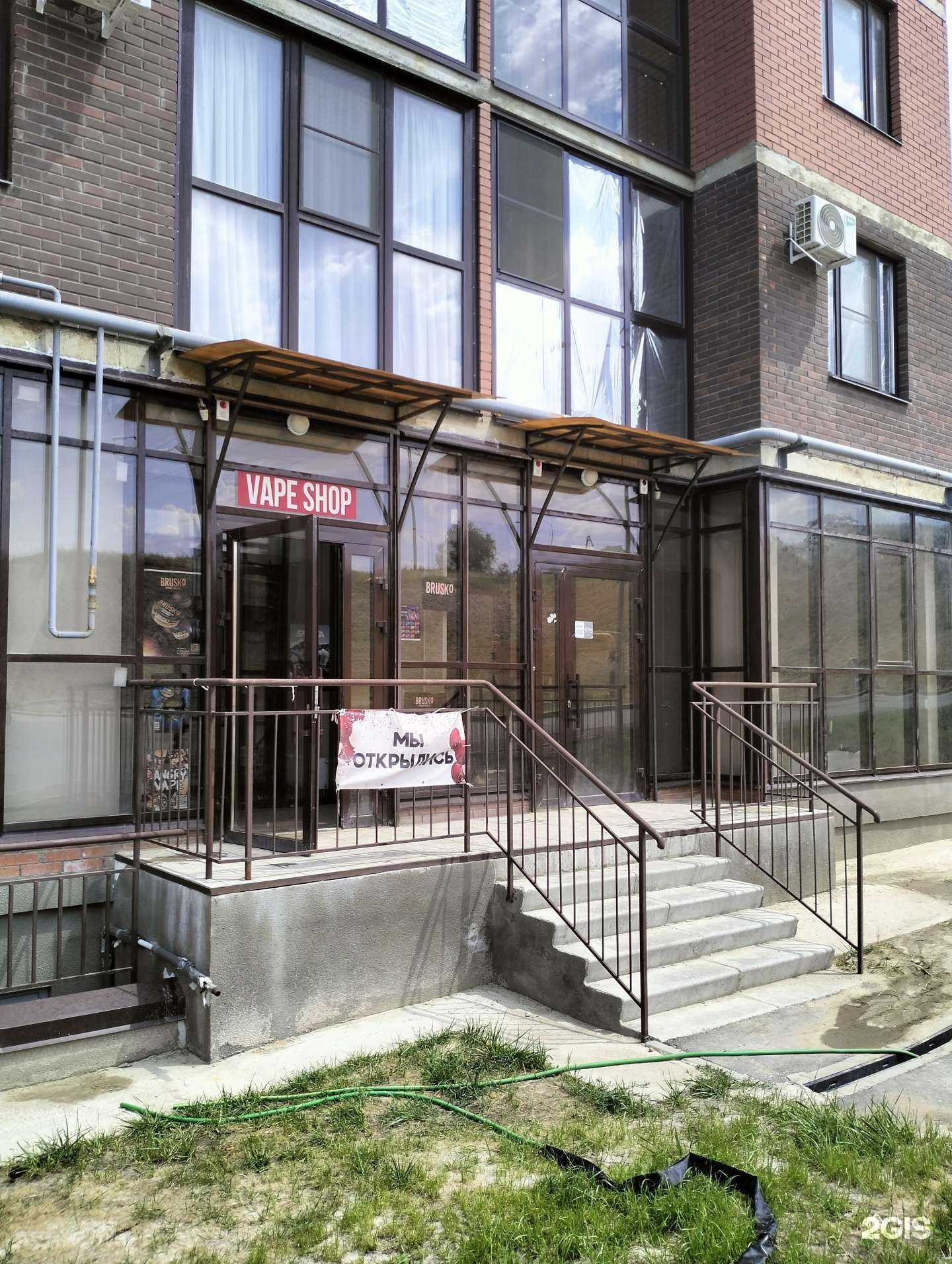 Отзывы на компанию Vape shop в Волгограде c фото