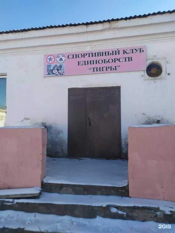 Отзывы на компанию Тигры в г. Артём c фото