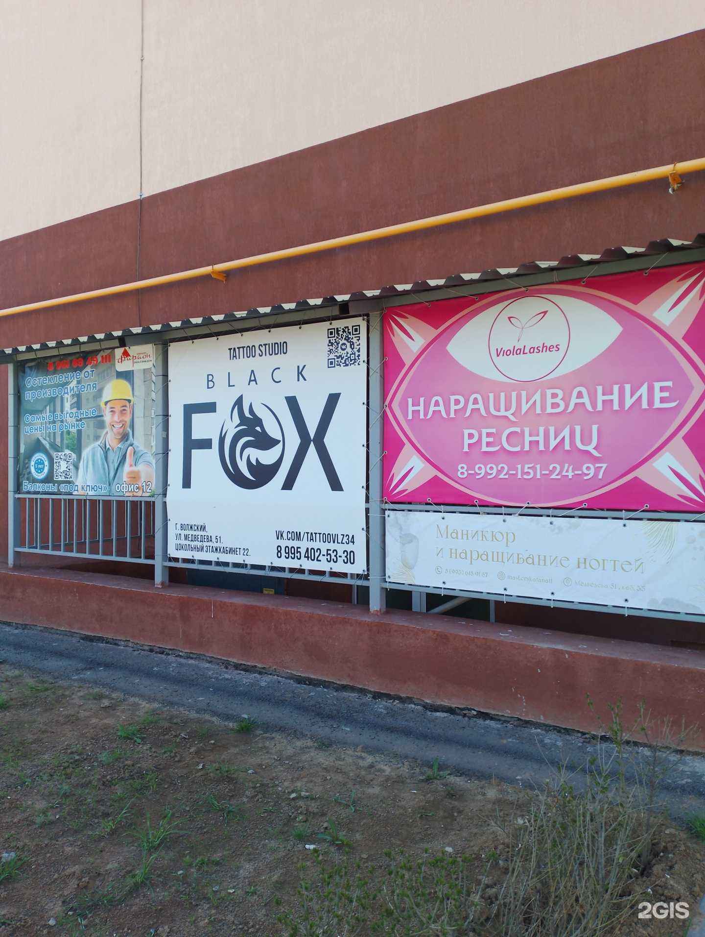 Отзывы на компанию Black Fox в г. Волжский c фото