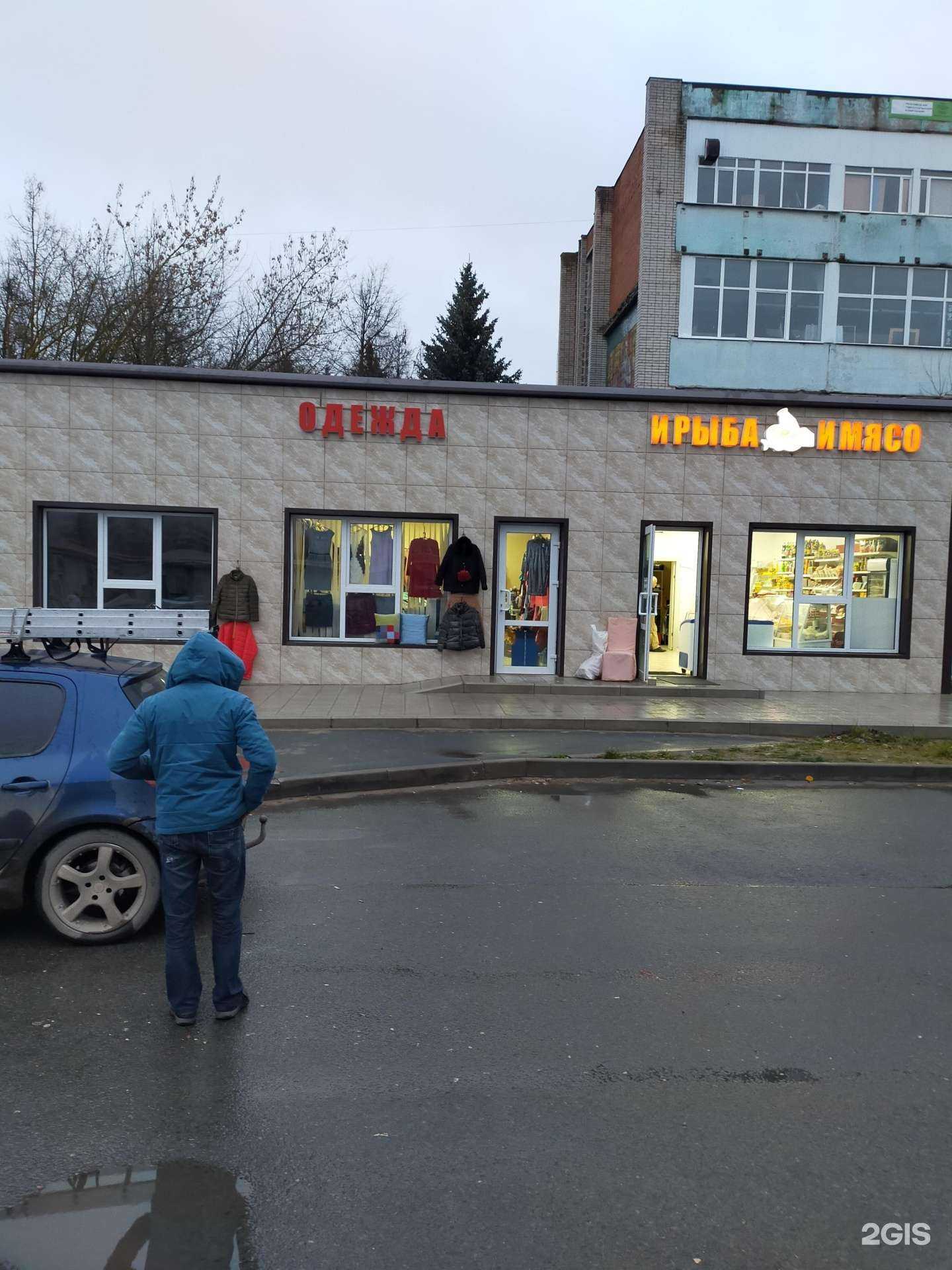 Отзывы на компанию И Рыба и Мясо в Пскове c фото - фотография 2 из 2