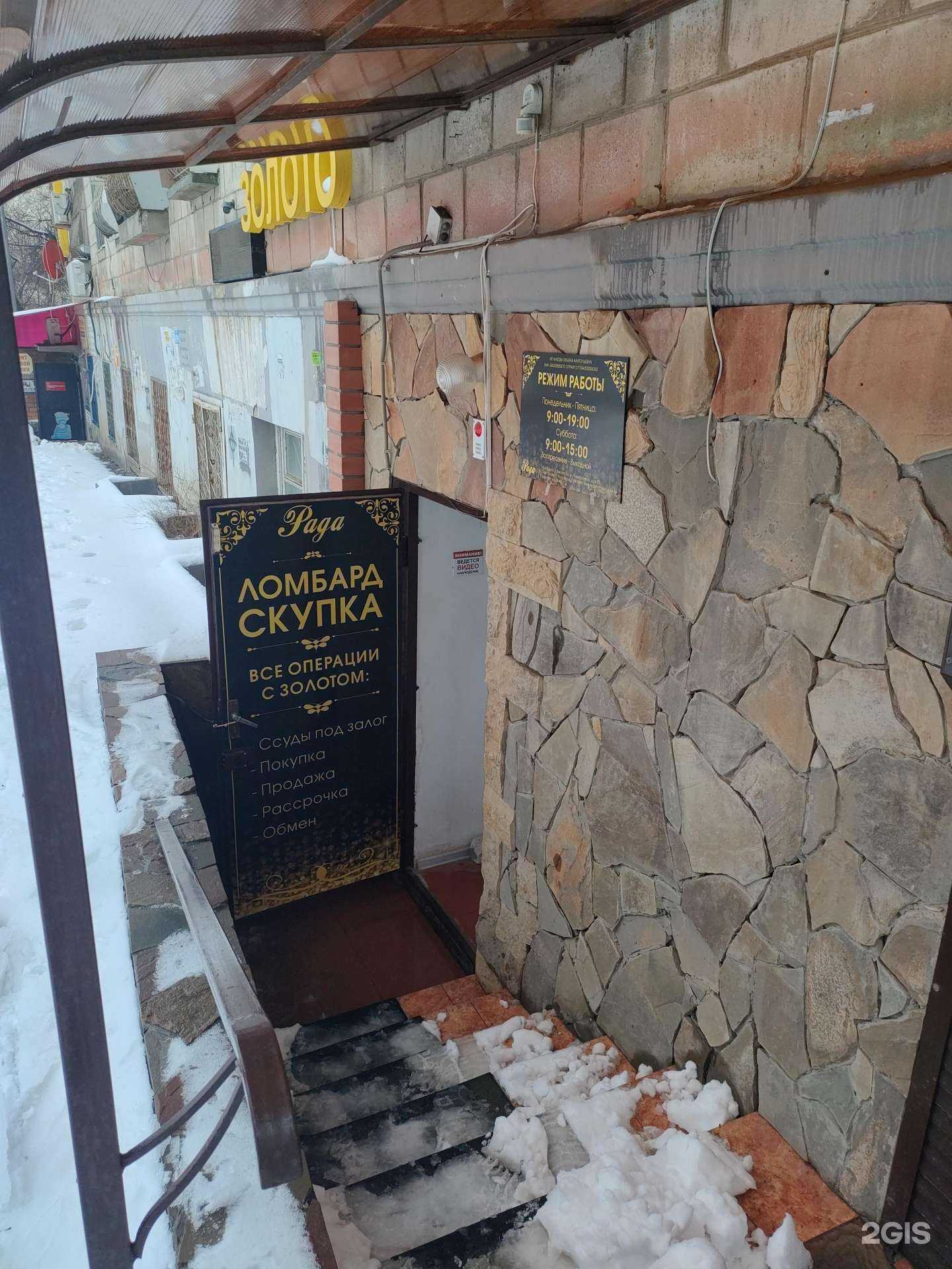 Отзывы на компанию Рада в Волгограде c фото