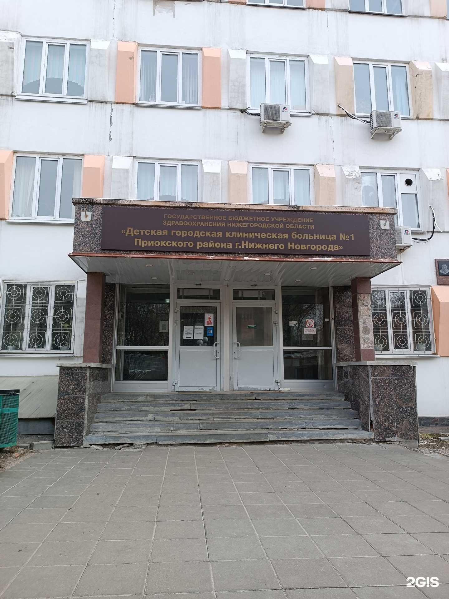 Отзывы на компанию Детская больница №1 в Нижнем Новгороде c фото