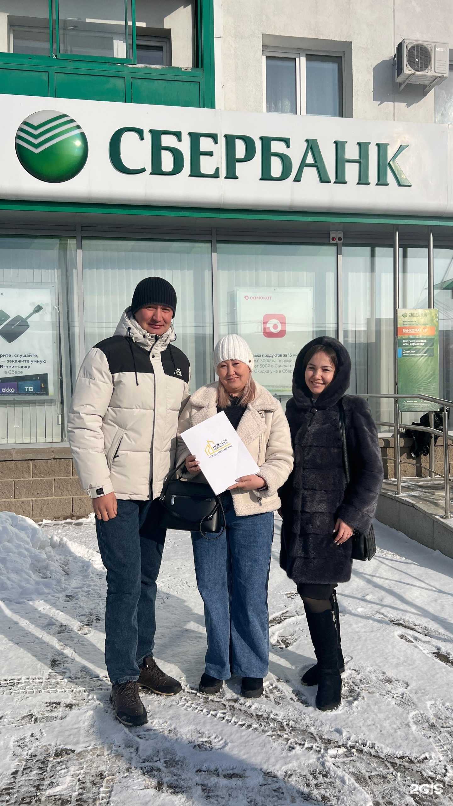 Отзывы на компанию Новатор в г. Уфа c фото