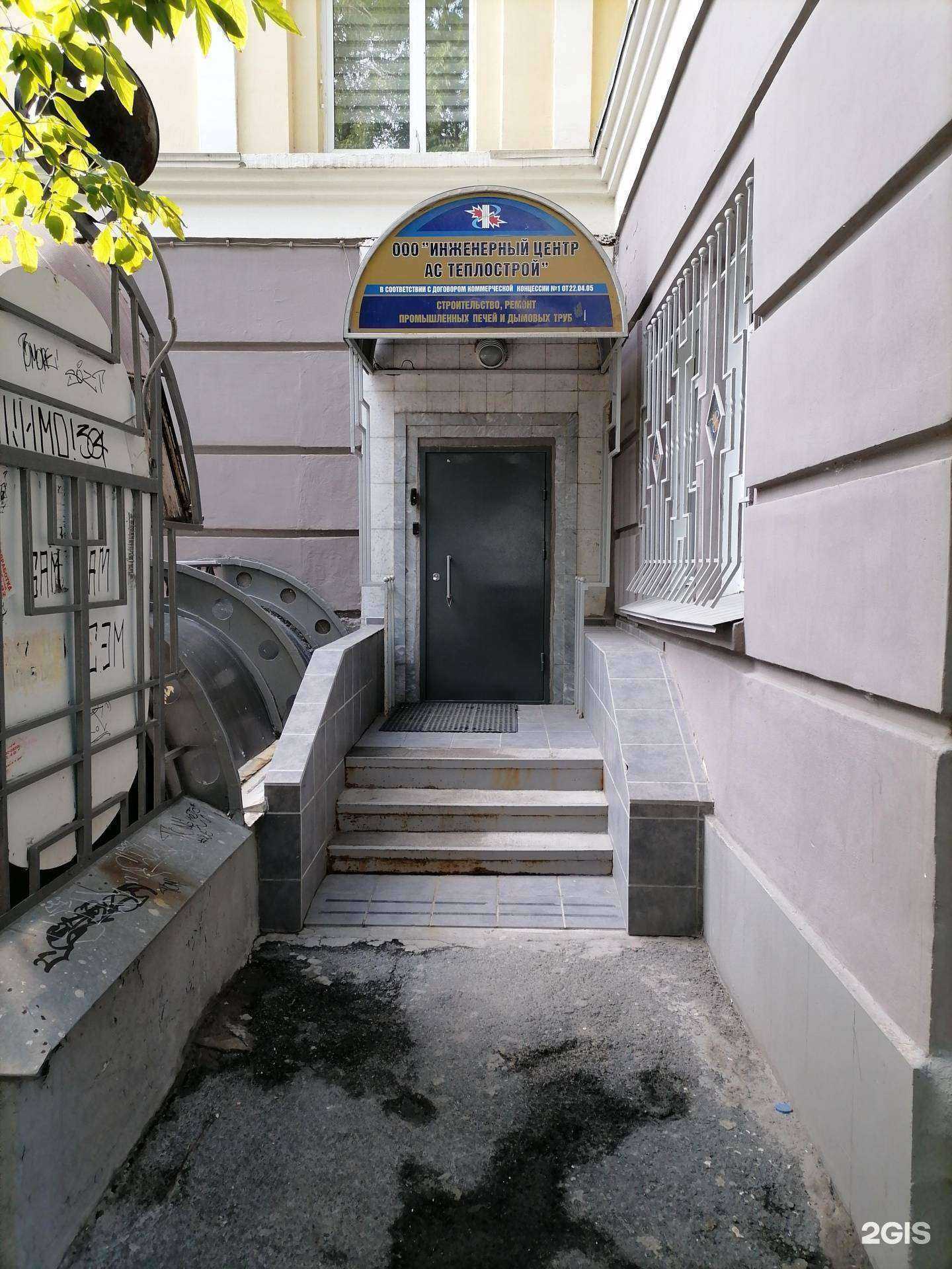 Отзывы на компанию ИЦ АС Теплострой в Челябинске c фото