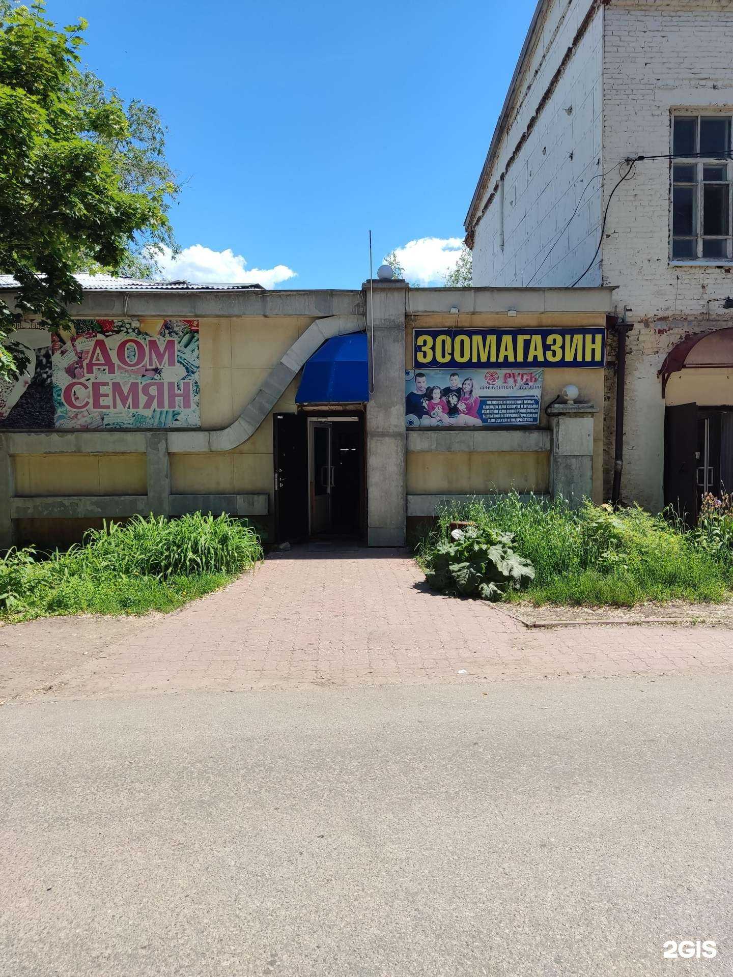 Отзывы на компанию Русь в г. Димитровград c фото