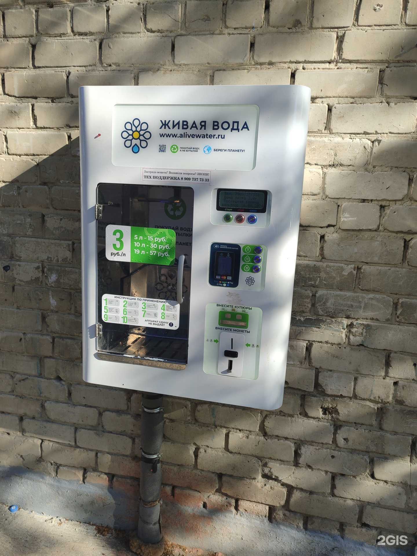 Отзывы на компанию Живая вода в г. Тюмень c фото