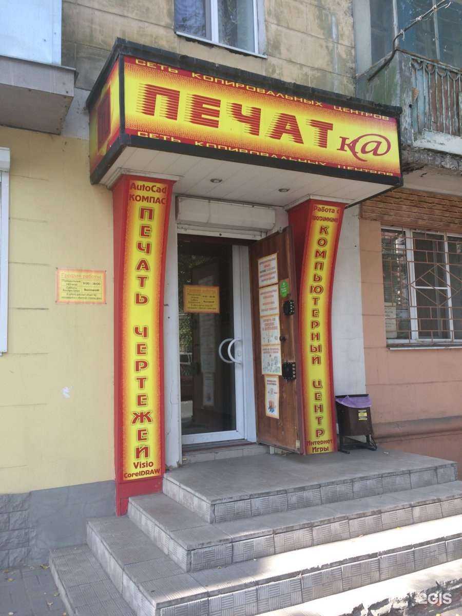 Отзывы на компанию Печатка в г. Воронеж c фото