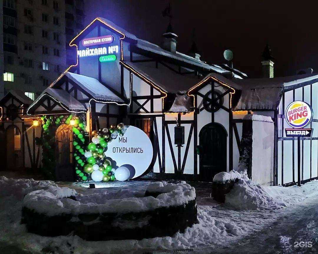 Отзывы на компанию Чайхана №1 в Брянске c фото