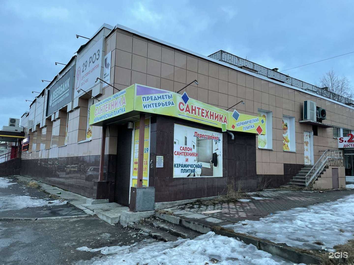 Отзывы на компанию Перестройка+ в Северодвинске c фото - фотография 2 из 2