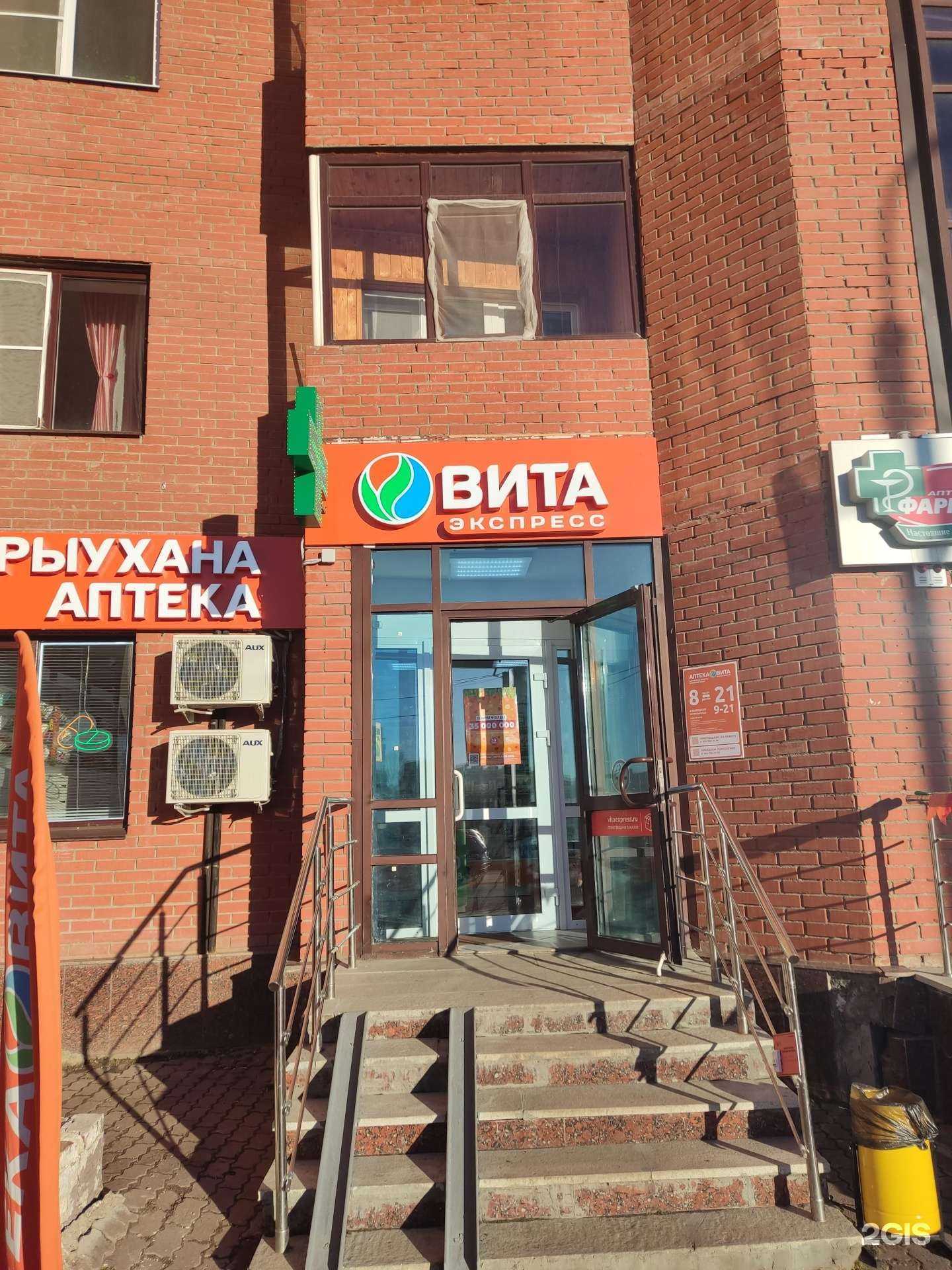 Отзывы на компанию Вита в Уфе c фото