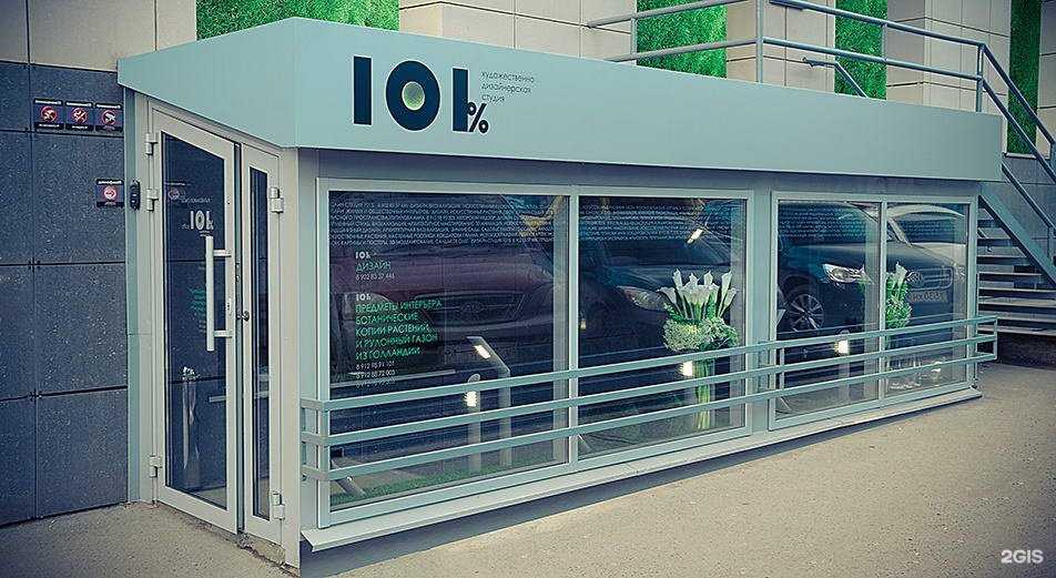 Отзывы на компанию Сто один процент в Перми c фото