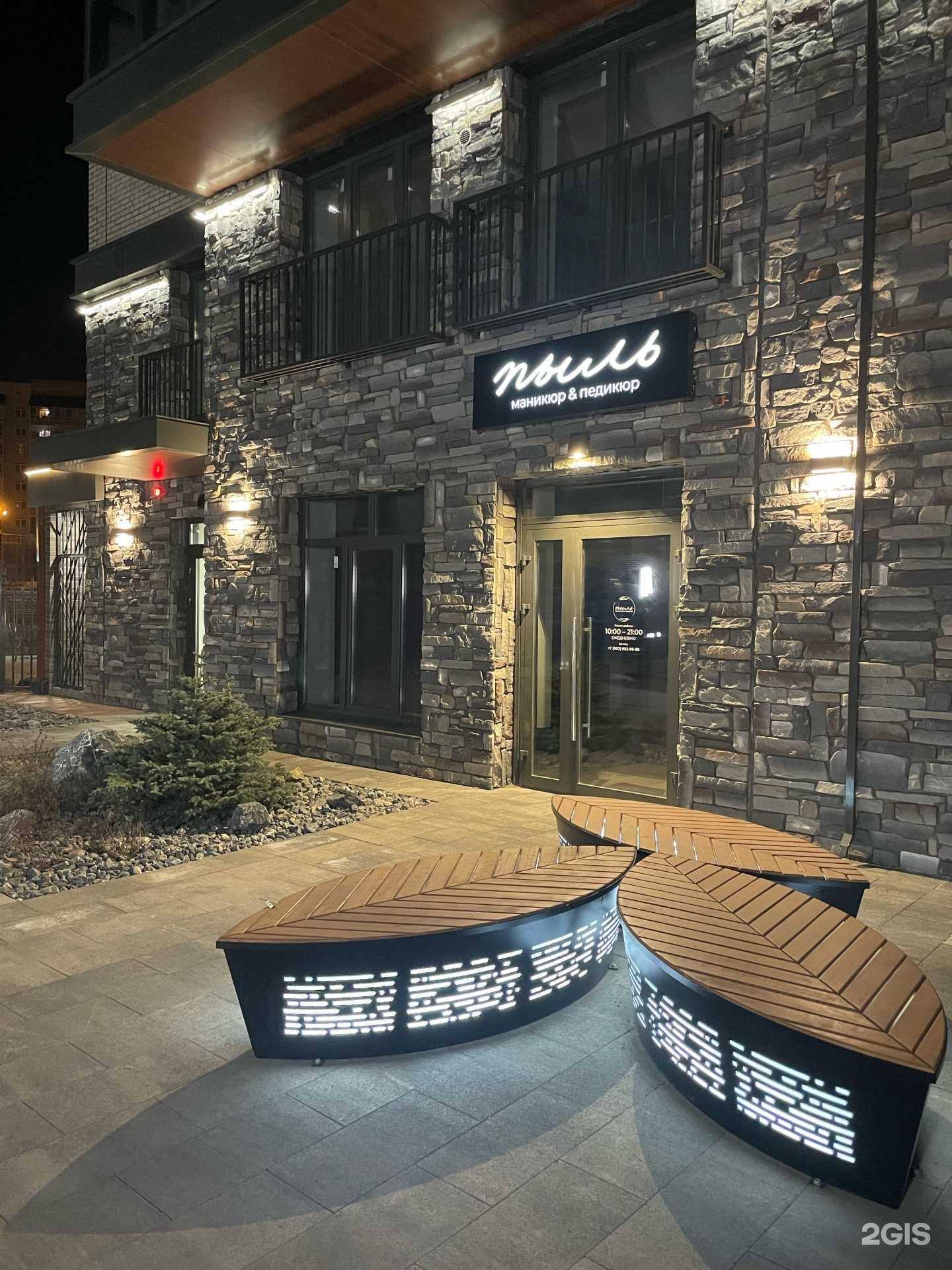 Отзывы на компанию Пыль в Красноярске c фото