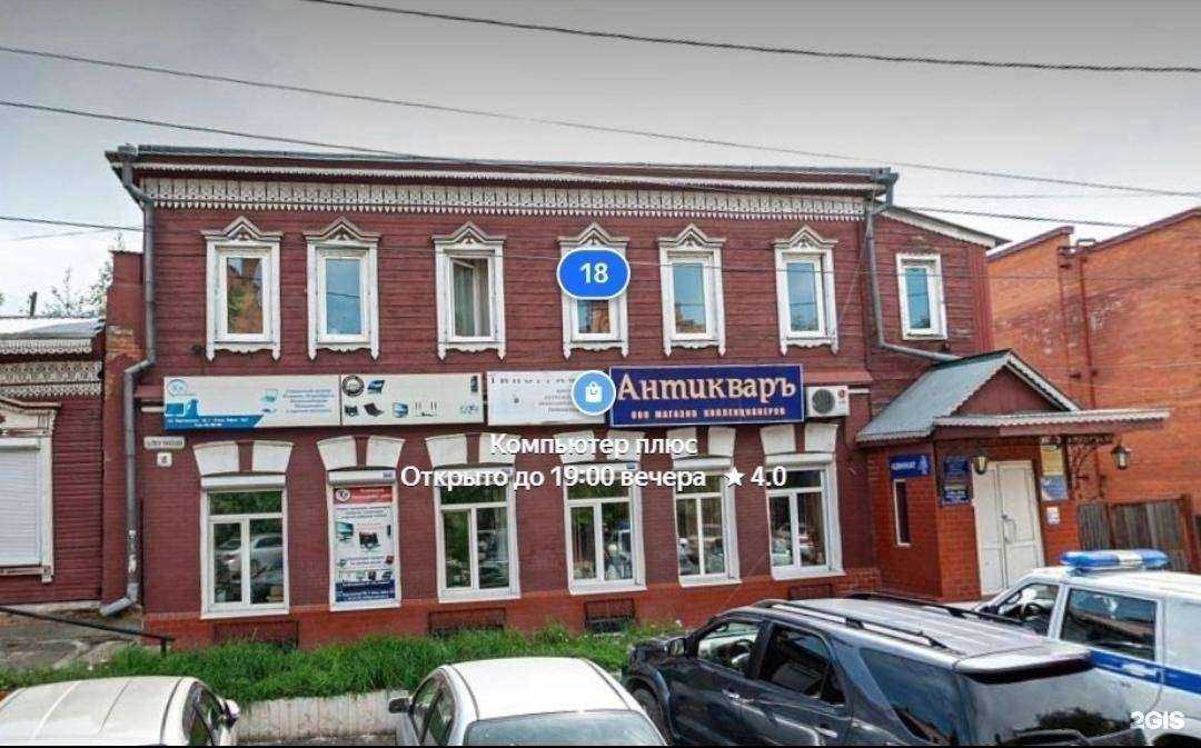 Отзывы на компанию Компьютер Плюс в Чите c фото