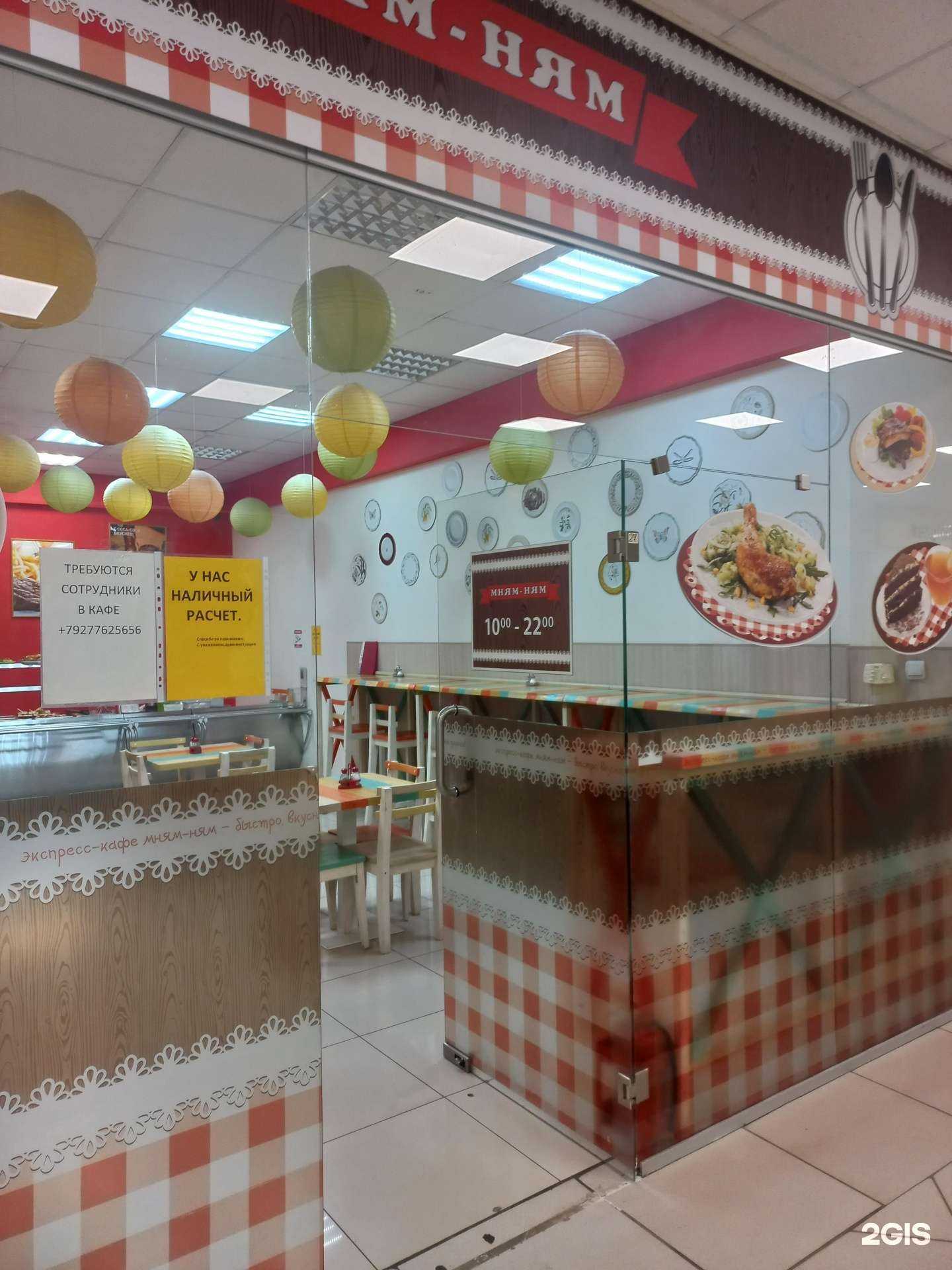 Отзывы на компанию Мням-ням в Самаре c фото - фотография 2 из 2