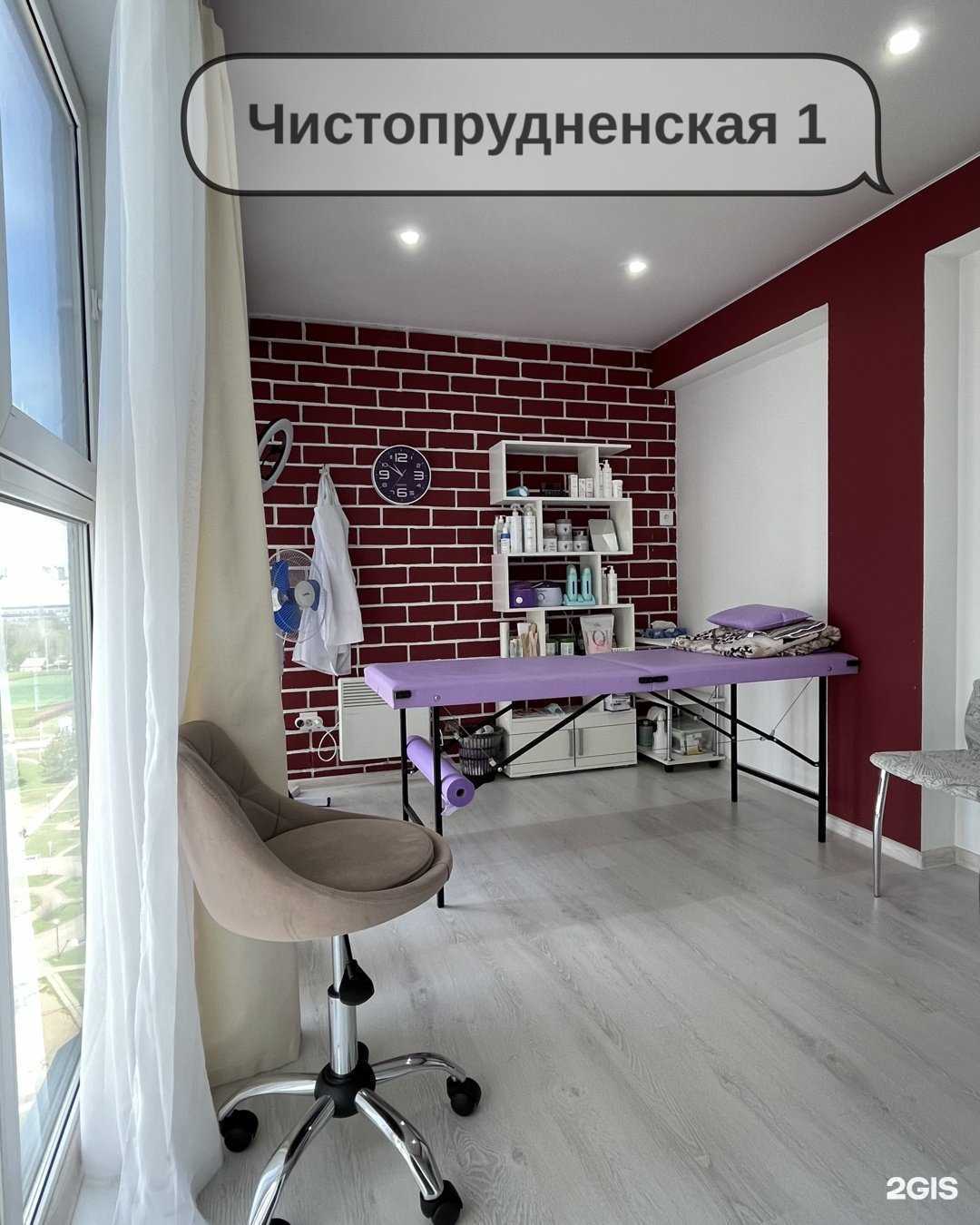 Отзывы на компанию Косметолог&я в г. Киров c фото