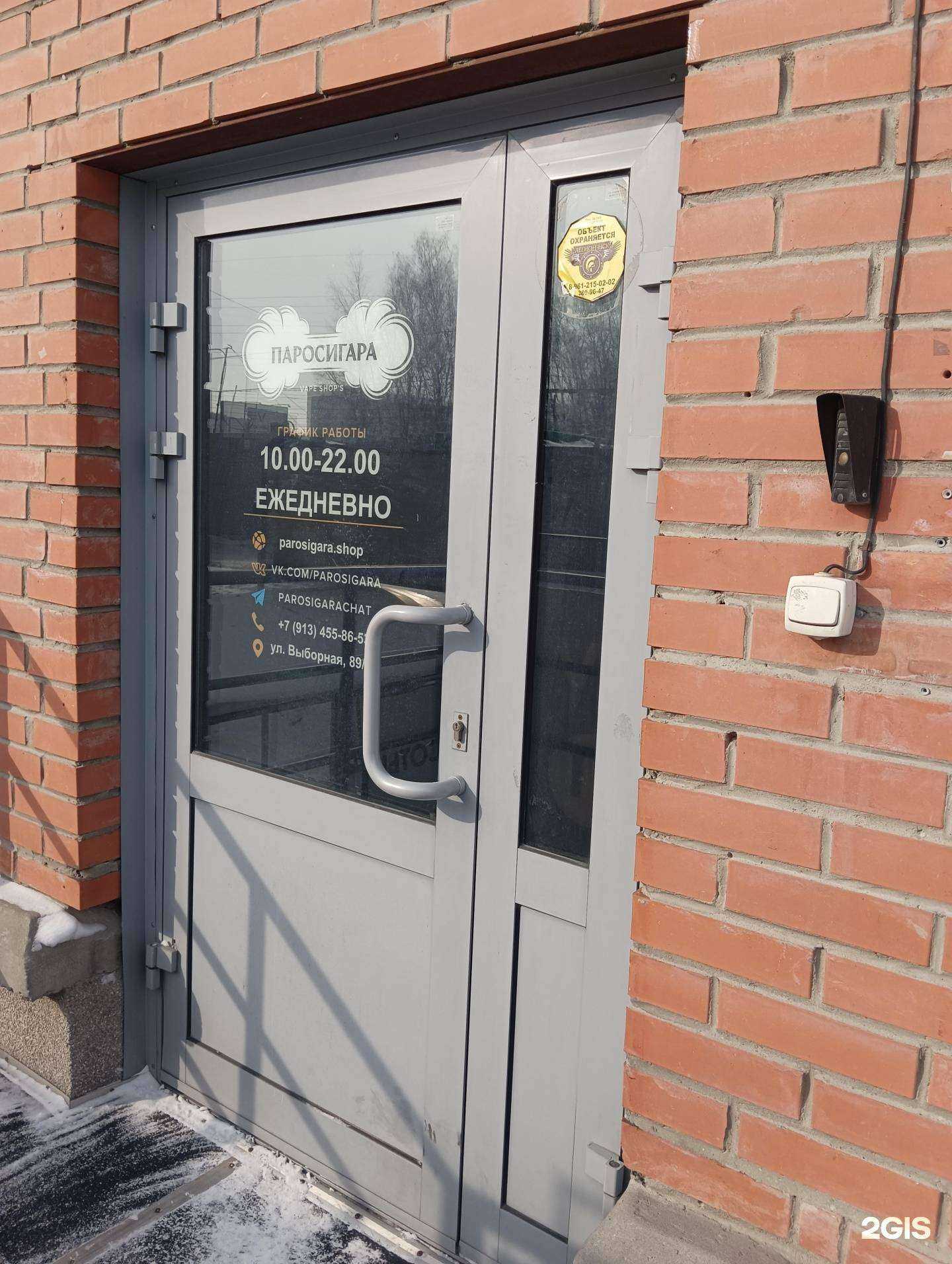 Отзывы на компанию Паросигара в Новосибирске c фото