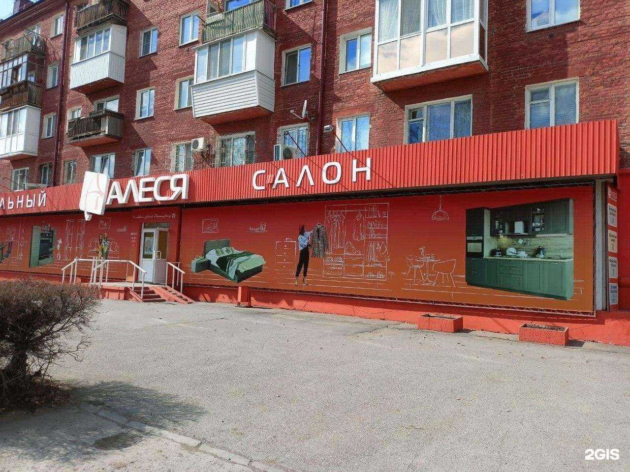 Отзывы на компанию АЛЕСЯ в г. Омск c фото