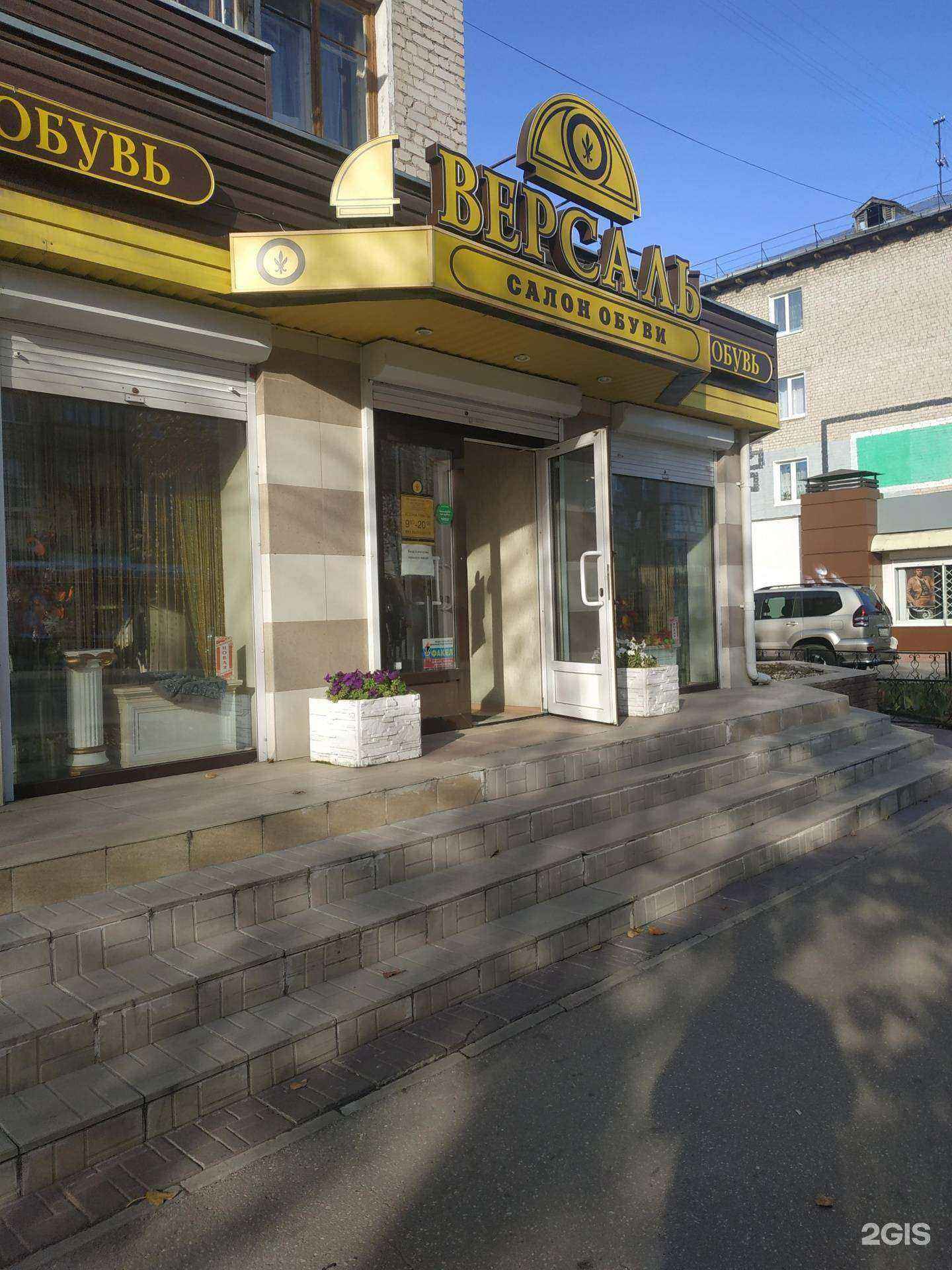 Отзывы на компанию Версаль в г. Дзержинск c фото