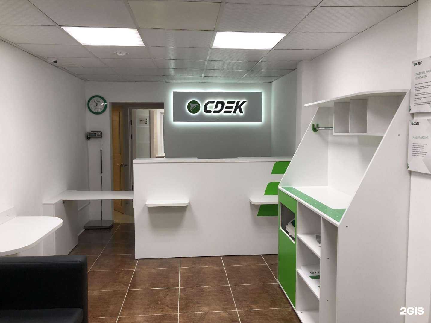 Отзывы на компанию СДЭК в г. Южно-Сахалинск c фото