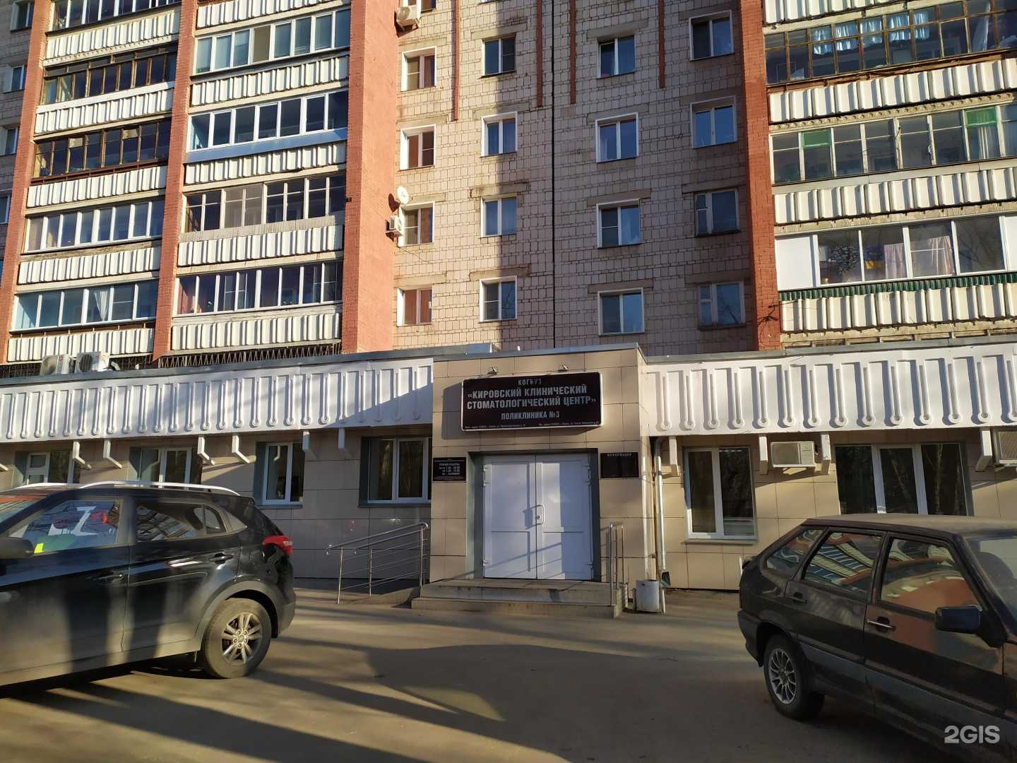 Отзывы на компанию Поликлиника №3 в Кирове c фото - фотография 2 из 3