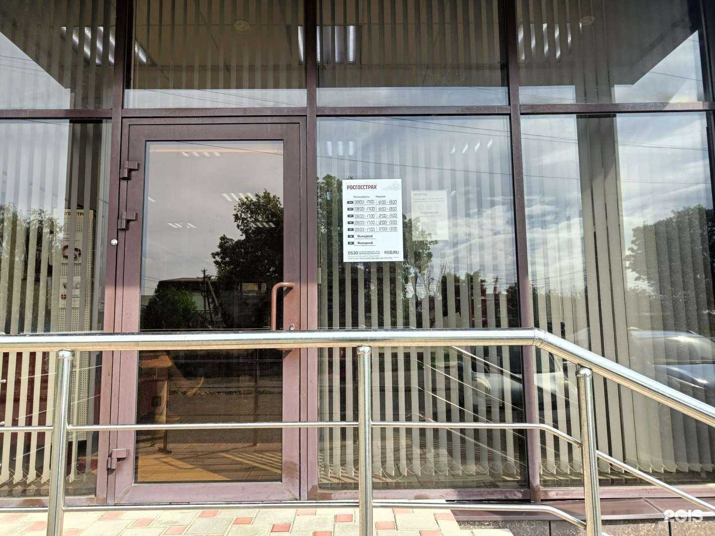 Отзывы на компанию Росгосстрах в г. Абинск c фото