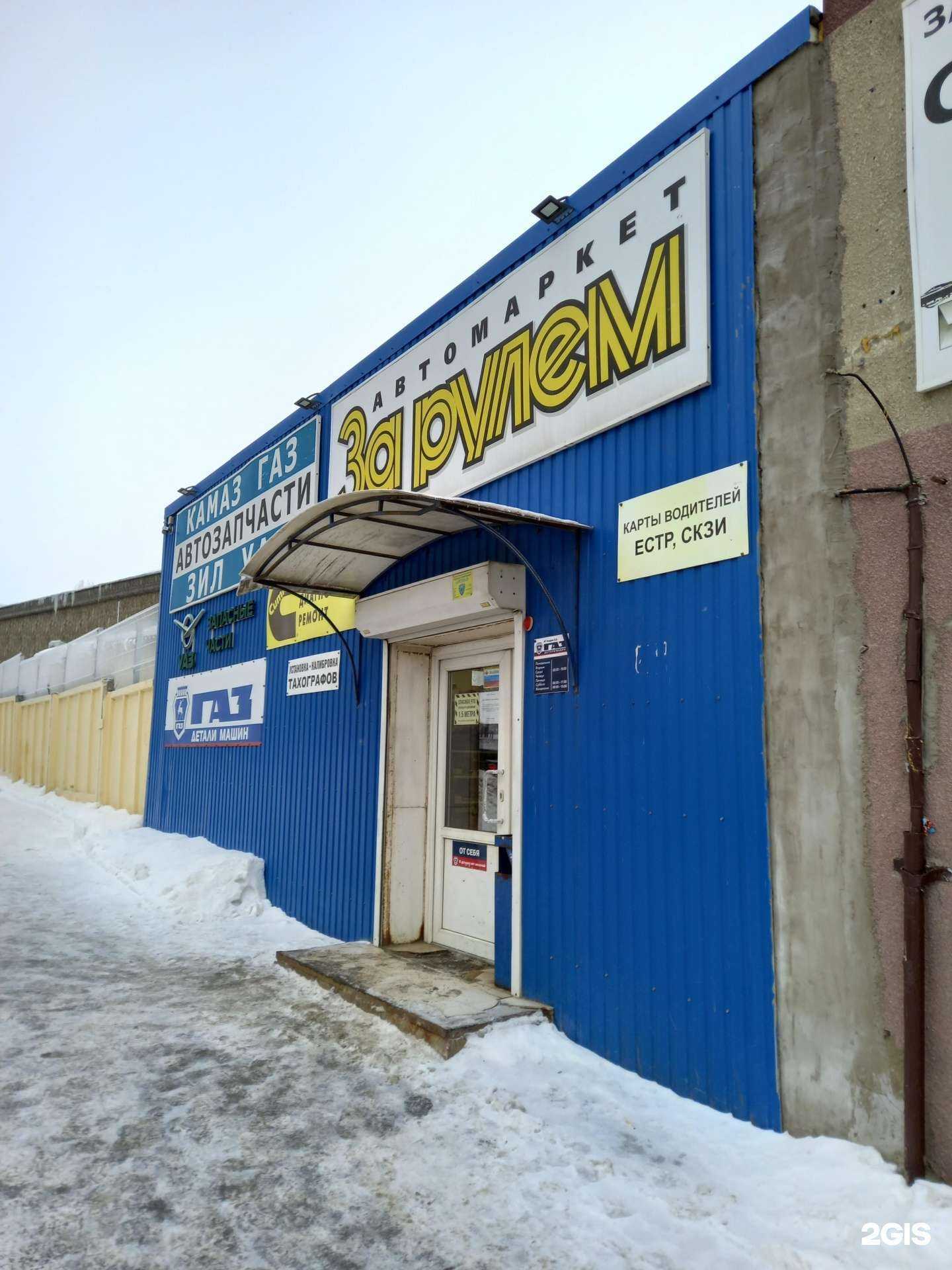 Отзывы на компанию За рулем в Саратове c фото