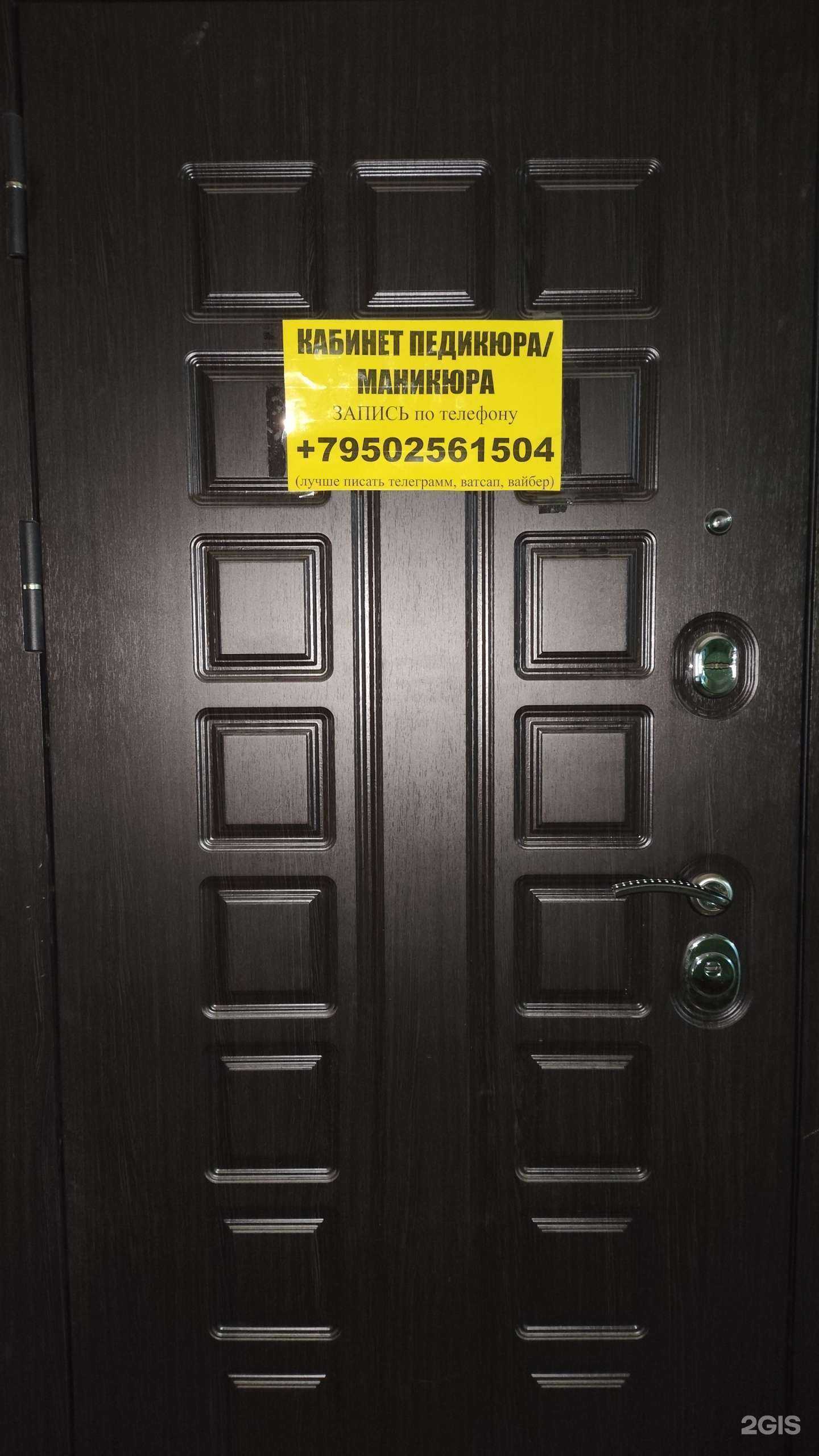 Отзывы на компанию Кабинет маникюра и педикюра в г. Северодвинск c фото