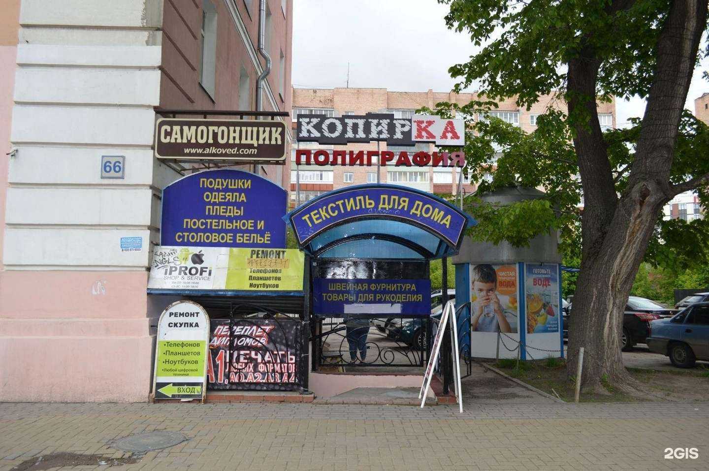 Отзывы на компанию Копирка в г. Рязань c фото