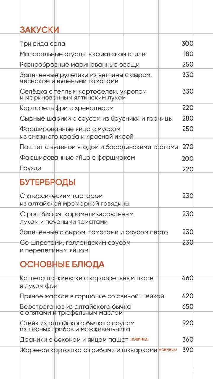 Отзывы на компанию Липа в Новосибирске c фото