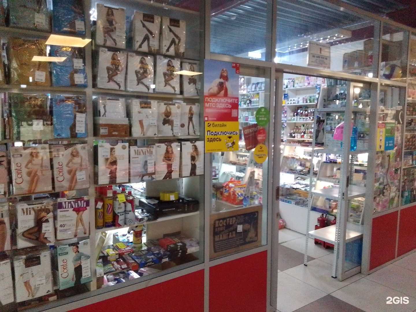 Отзывы на компанию Магазин косметики в г. Хабаровск c фото