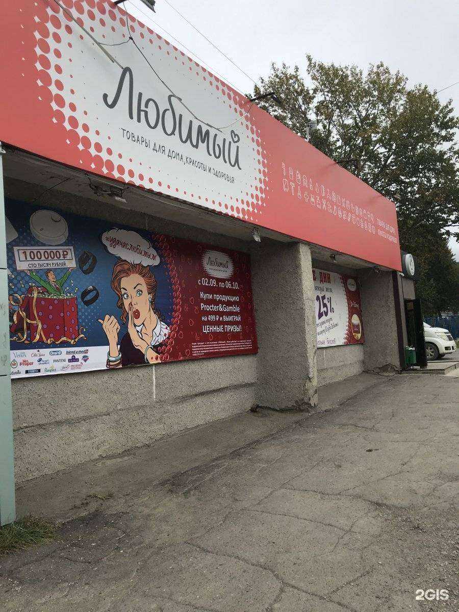 Отзывы на компанию Любимый в Южно-Сахалинске c фото
