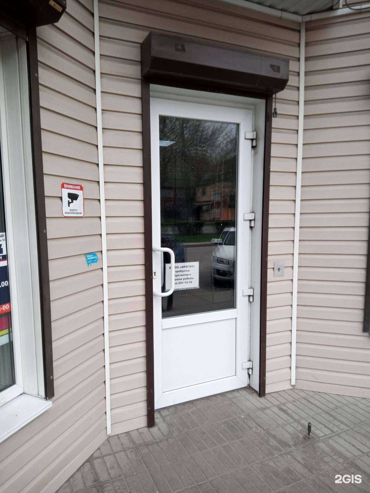 Отзывы на компанию Фрегат в Ростове-на-Дону c фото