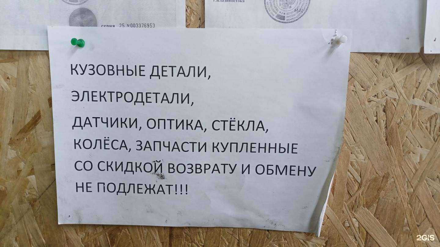 Отзывы на компанию Autoboks в г. Владивосток c фото