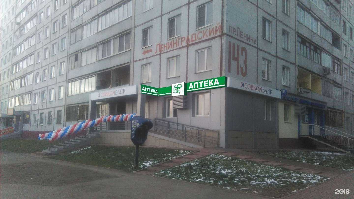 Отзывы на компанию Аптека в г. Кемерово c фото