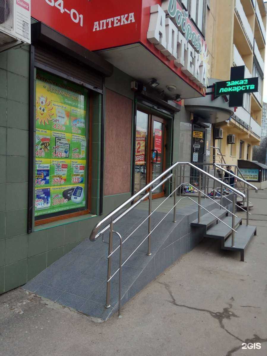 Отзывы на компанию Добрая аптека в г. Калининград c фото