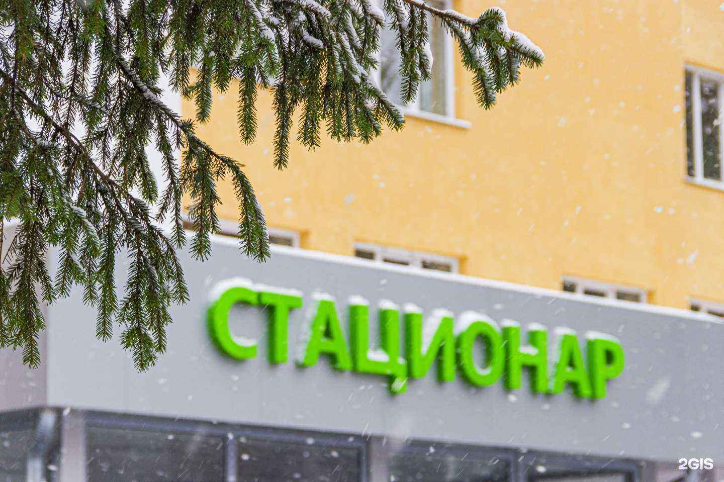 Отзывы на компанию Кузбасская областная детская клиническая больница им. Ю.А. Атаманова в Кемерове c фото