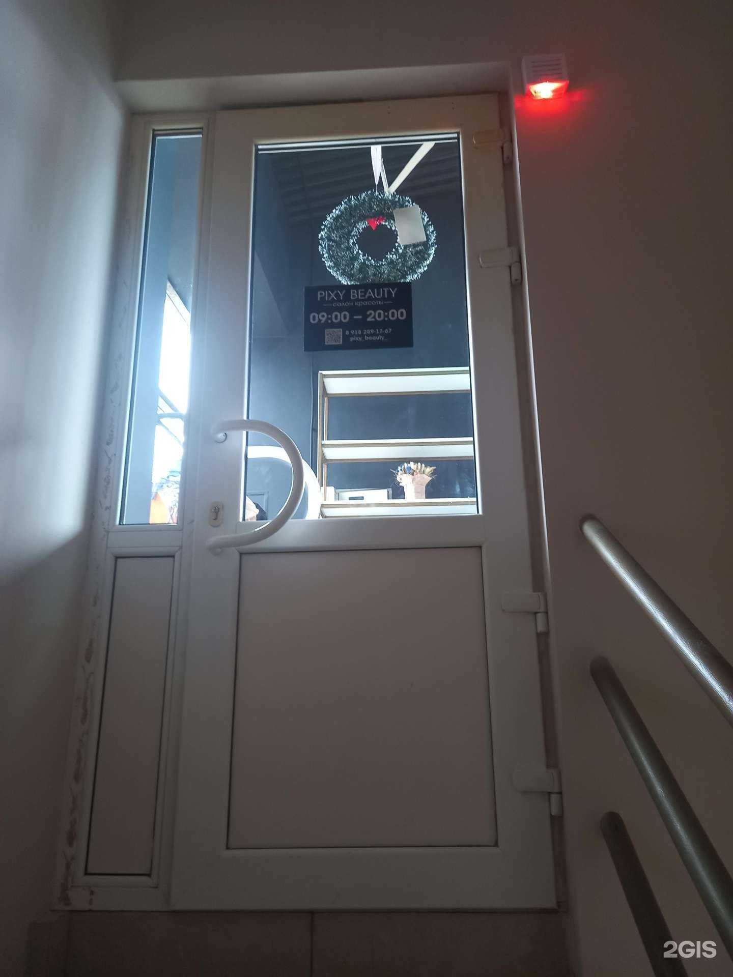 Отзывы на компанию Pixy beauty в Белореченске c фото