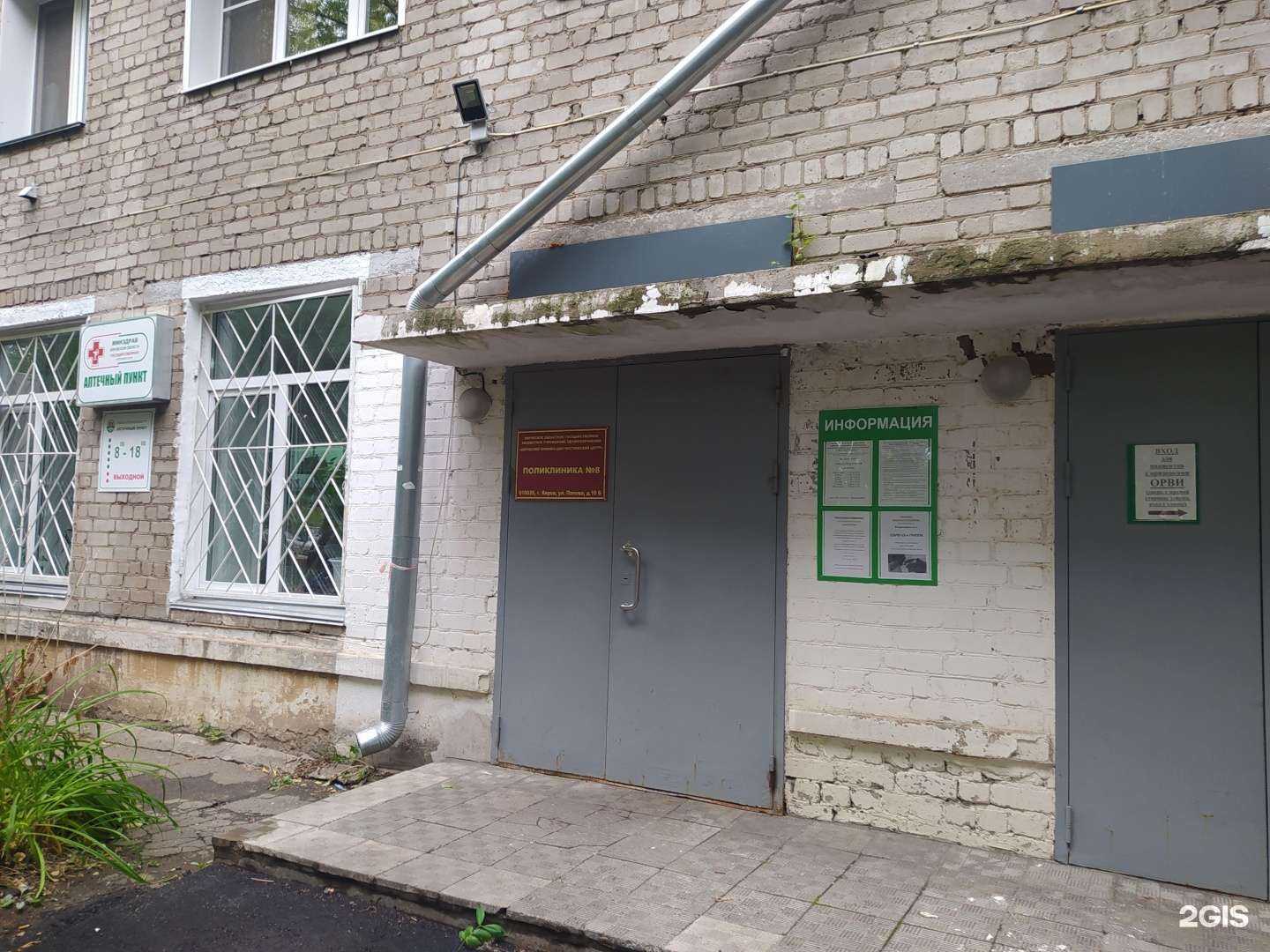 Отзывы на компанию Городская аптека №107 в г. Киров c фото