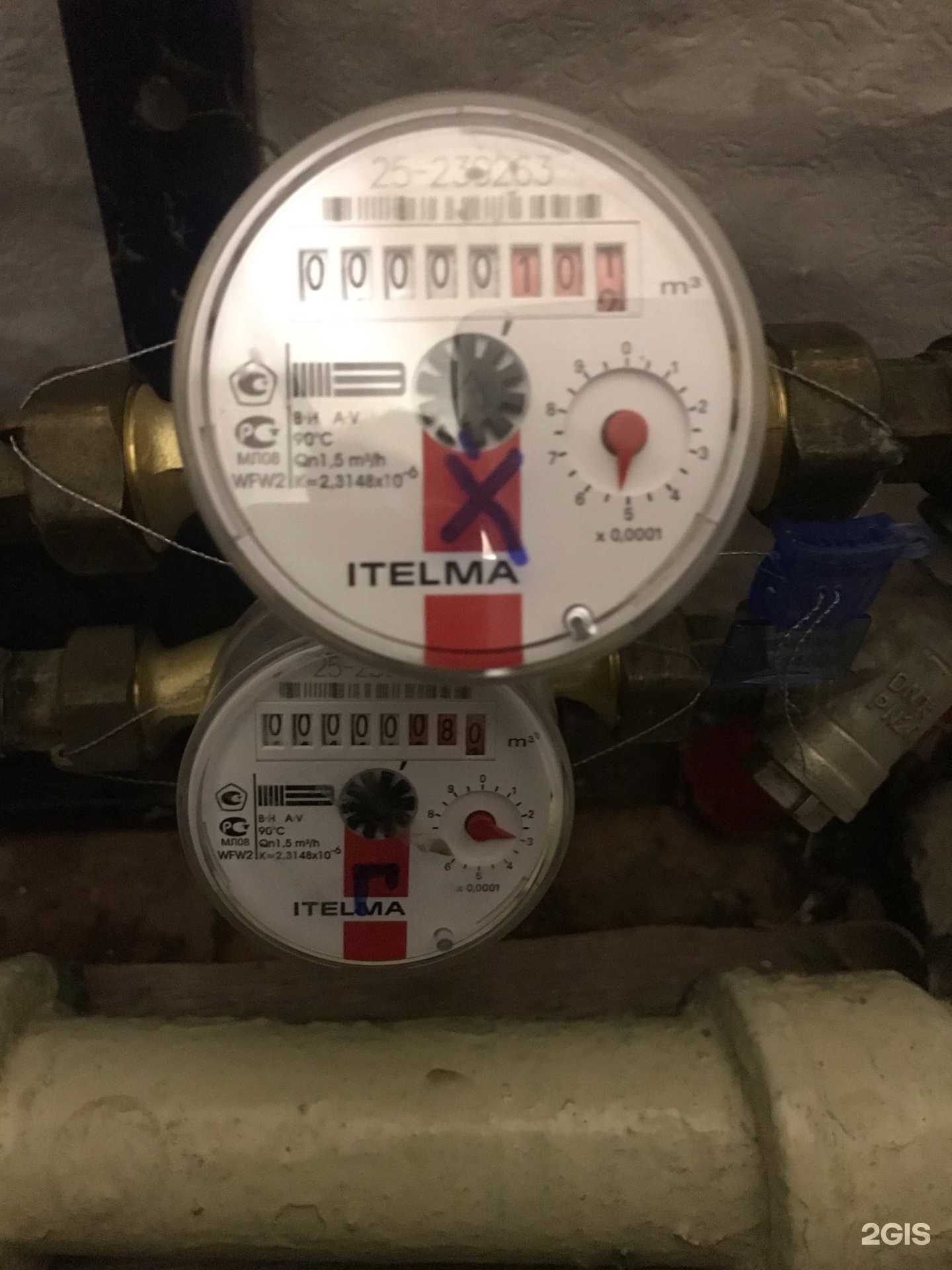 Отзывы на компанию Мастер Метролог в Иркутске c фото - фотография 2 из 2