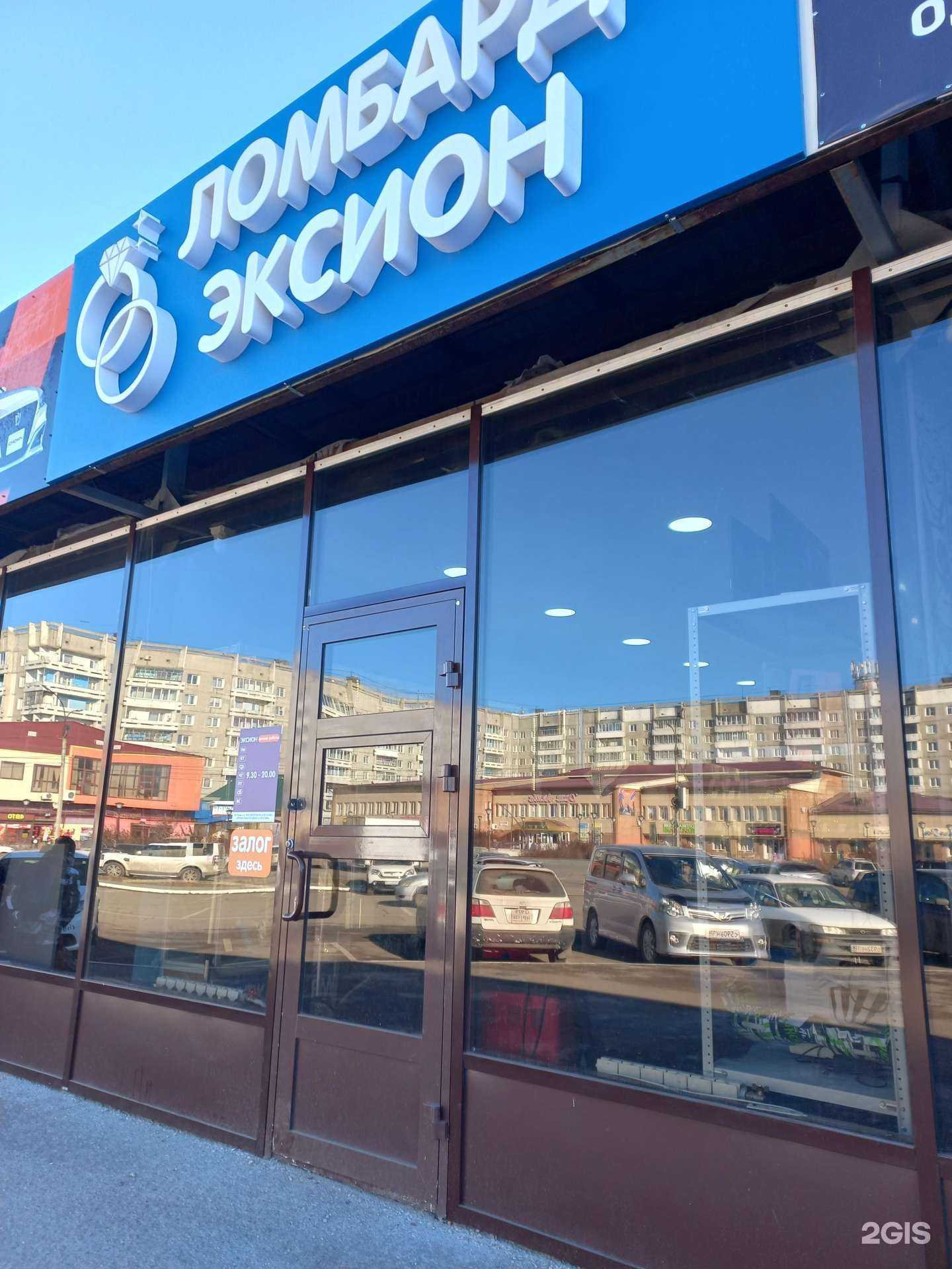 Отзывы на компанию Ломбард Эксион в Шелехове c фото