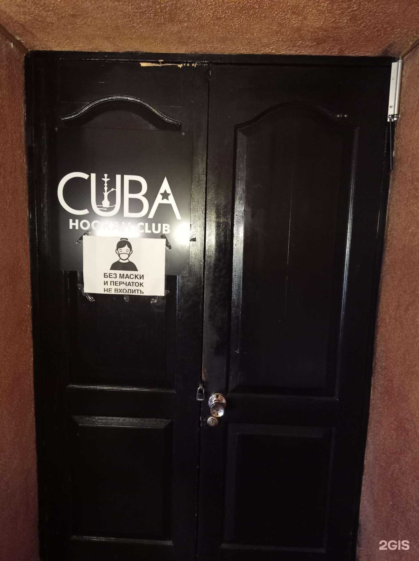 Отзывы на компанию Cuba в г. Гатчина c фото