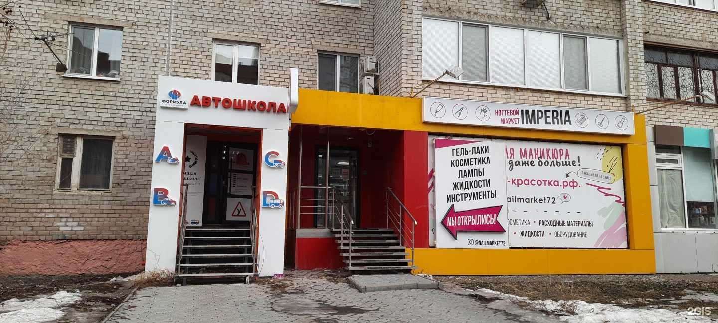 Отзывы на компанию Формула в Тюмени c фото