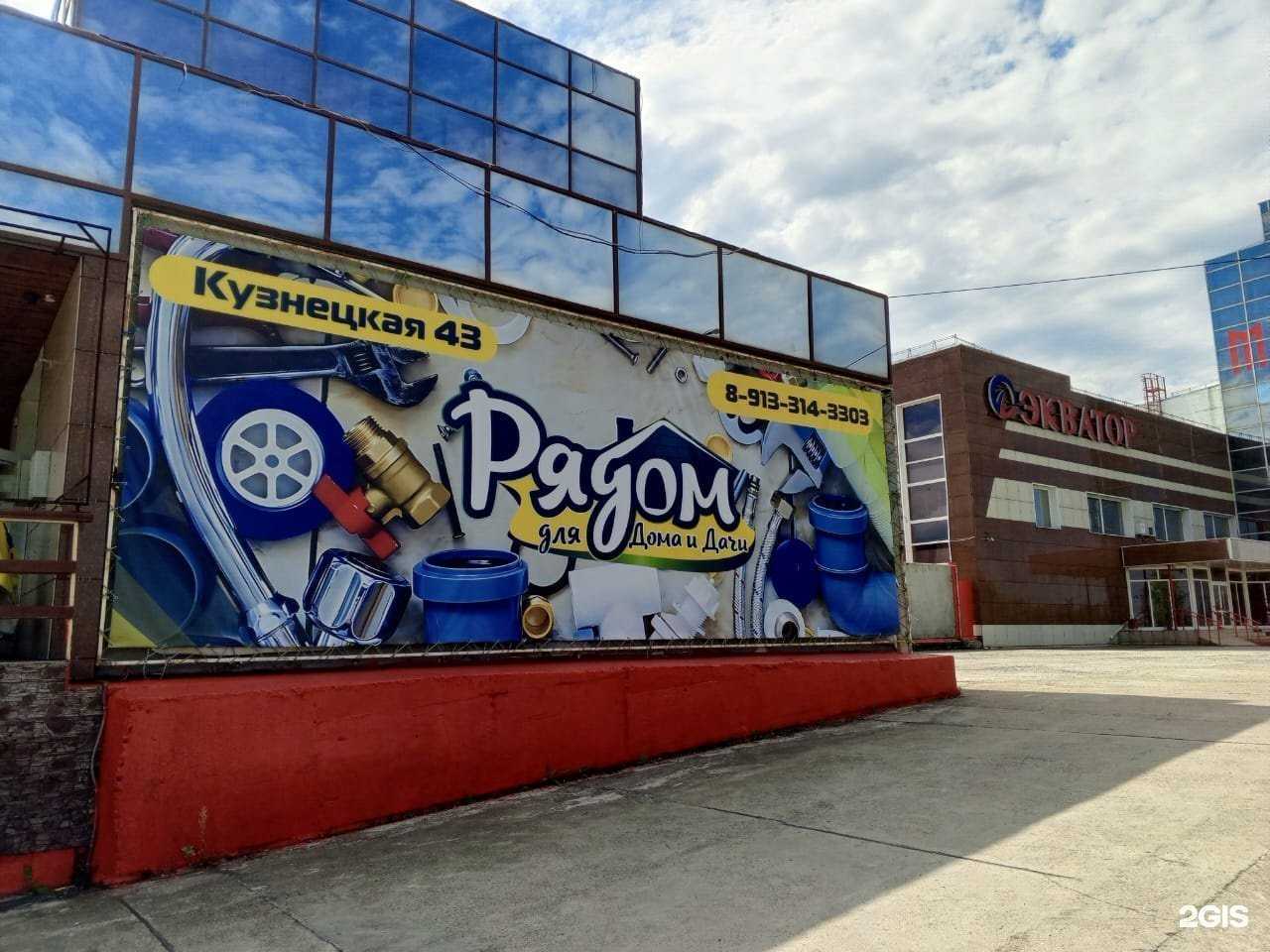 Отзывы на компанию Рядом  в Анжеро-Судженске c фото