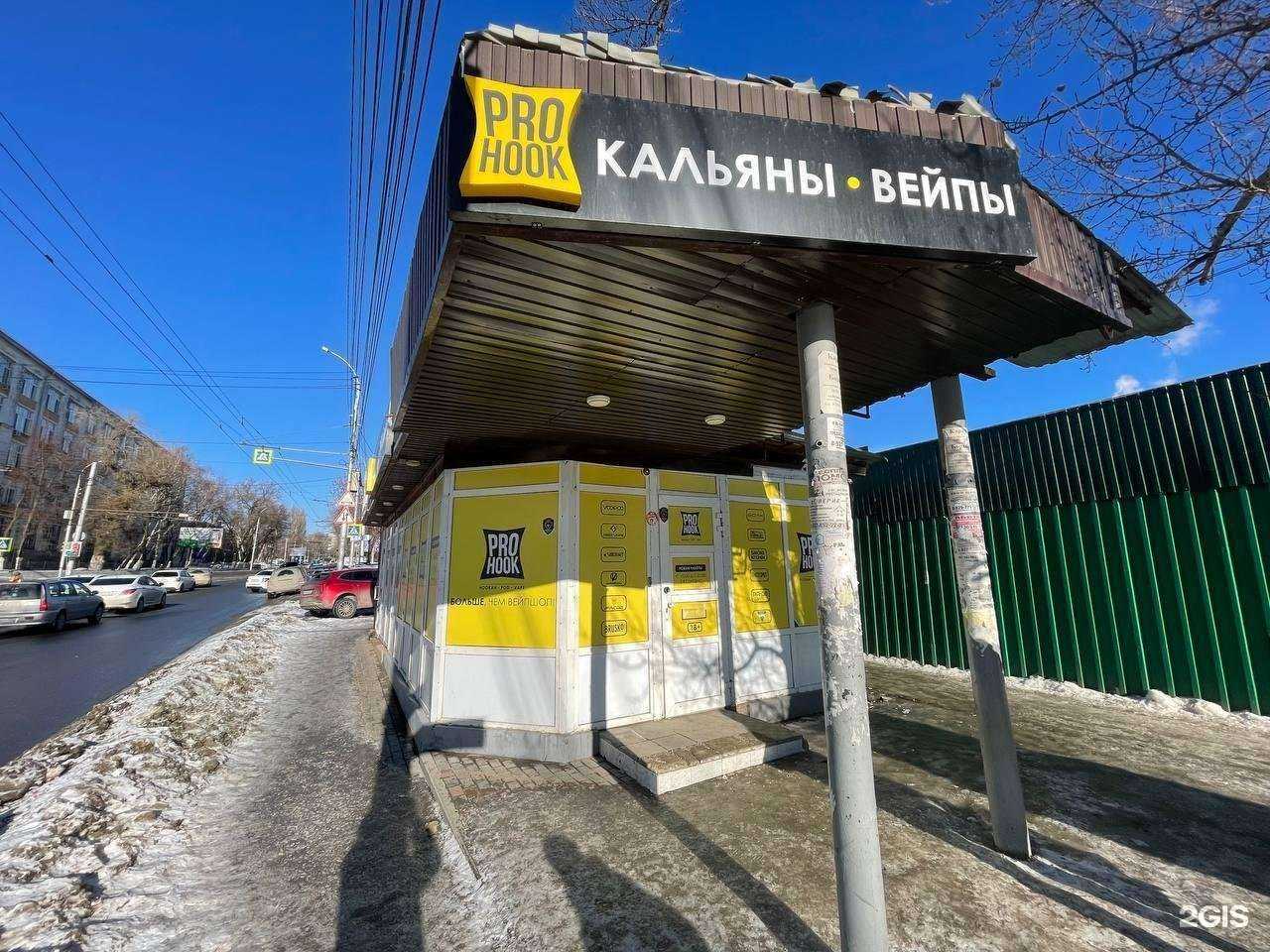 Отзывы на компанию Prohk в г. Саратов c фото